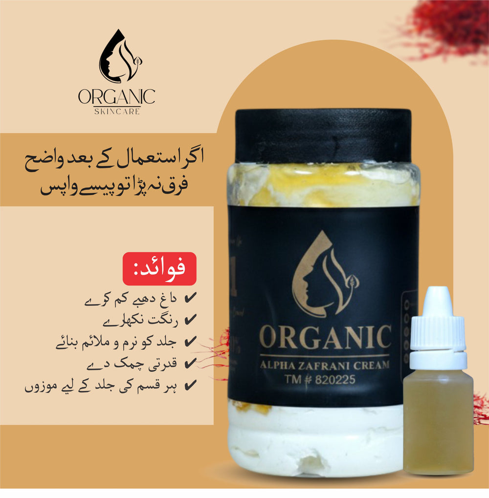 ALPHA ZAFRANI CREAM ( LARGE)
