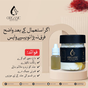 Alpha Zafrani Brightening Cream (Small)