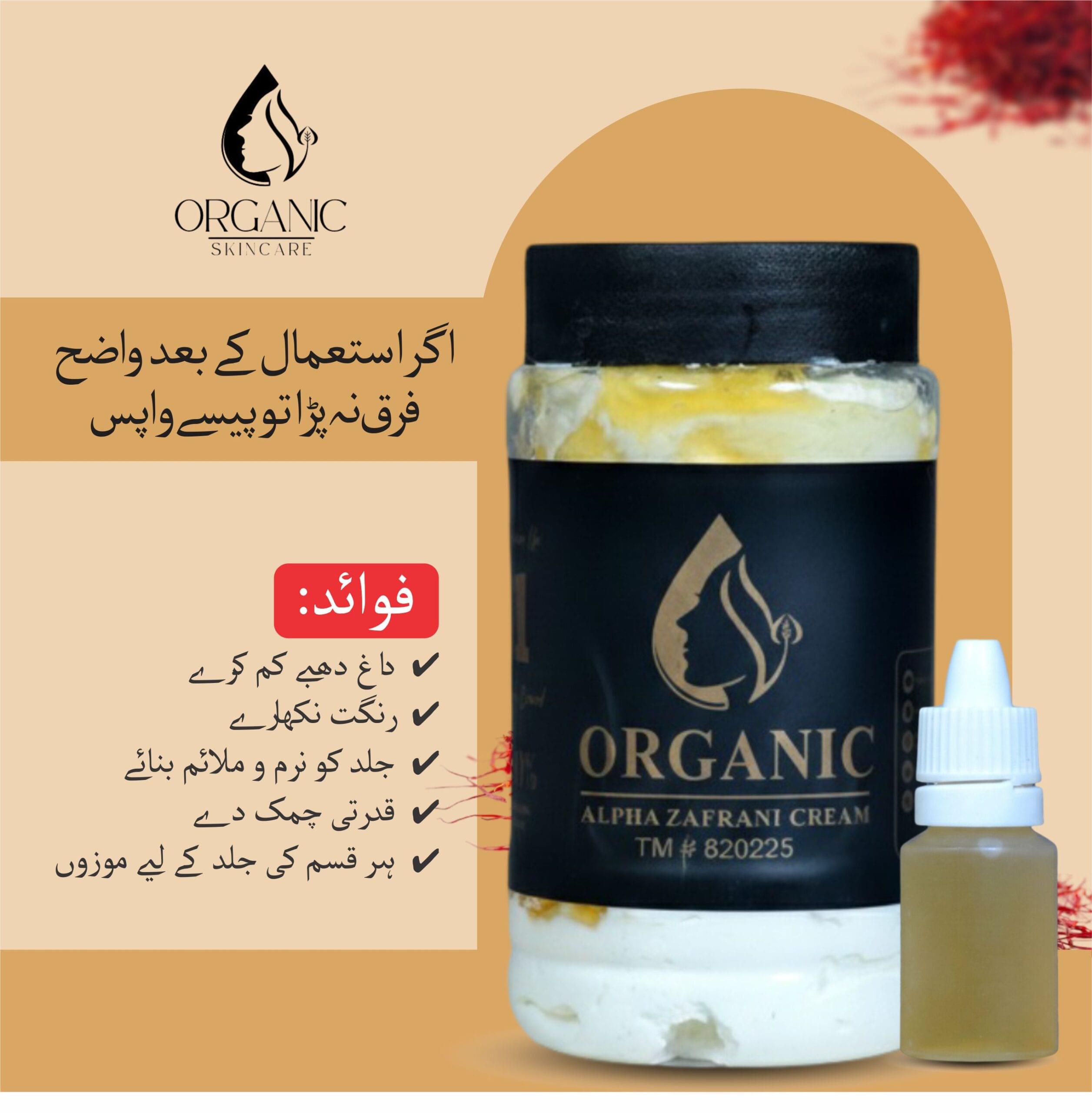 Alpha Zafrani Brightening Cream